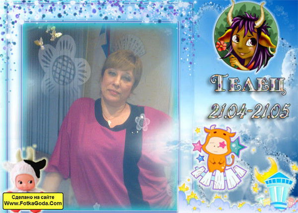 Татьяна Усатова