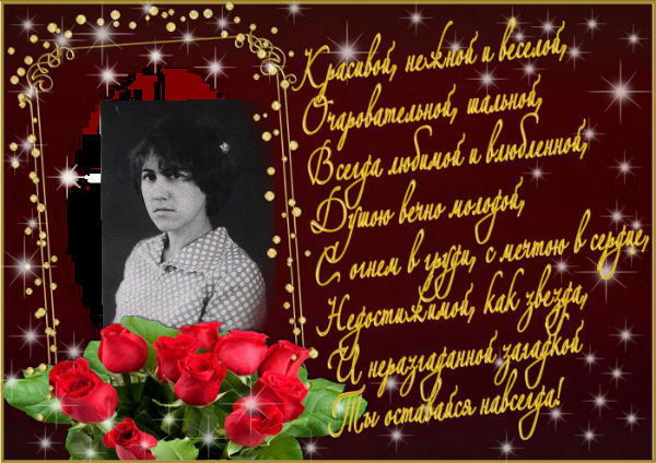 Людмила Сальцова