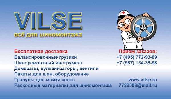 Андрей Шумилин