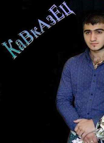 Володя Макарян