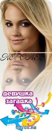 Незнакомка Незнакомка