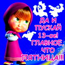 Мириам Сомах