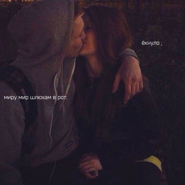 Миру Мир Шлюхам В Рот: