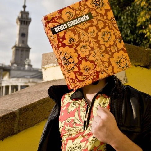 Женя Неважно