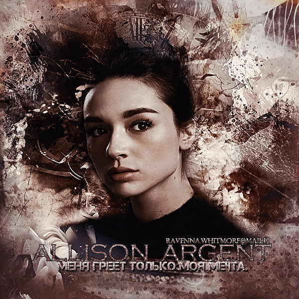 Allison Argent