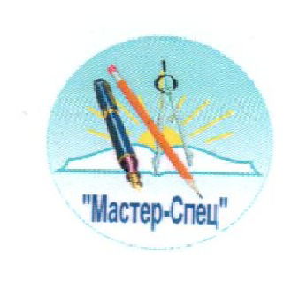 Мастер-Спец Упц Мастер-Спец Упц
