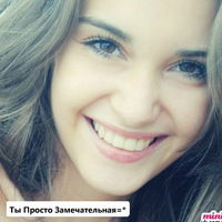 Маша Весёлина