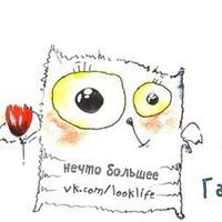 Вика Александрова