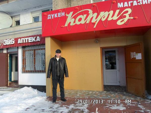 Владас Багдонас