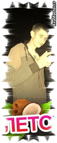 Дима Саранюк