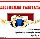 Андрей *