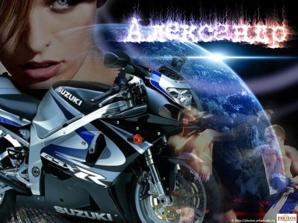 Александр Новиков