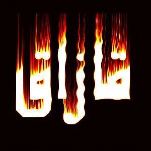 Максат Акан