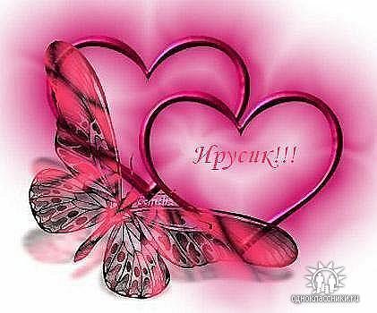 Ирина Макарова