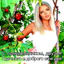 Надежда Иванова
