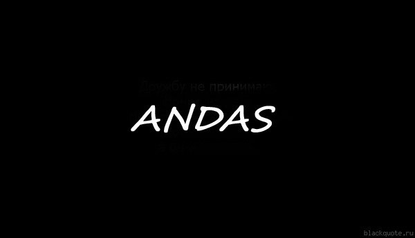 Ансар Болатов