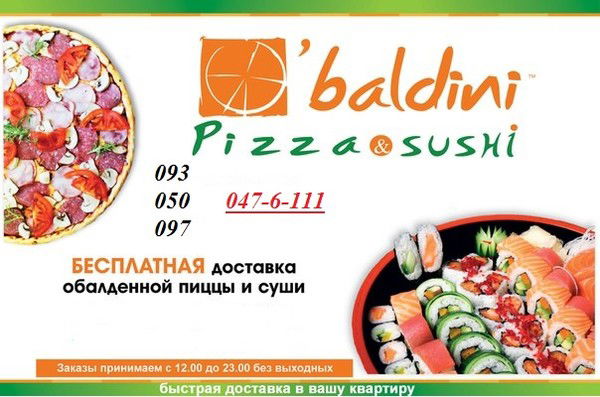 Обалдини Киев