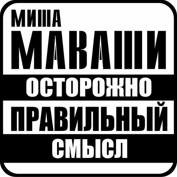 Ваня Парамонов