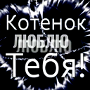 Девушка Тяжелым Характером)))
