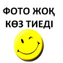 Улан Тайжанов