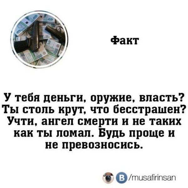 Четки Мусульманин