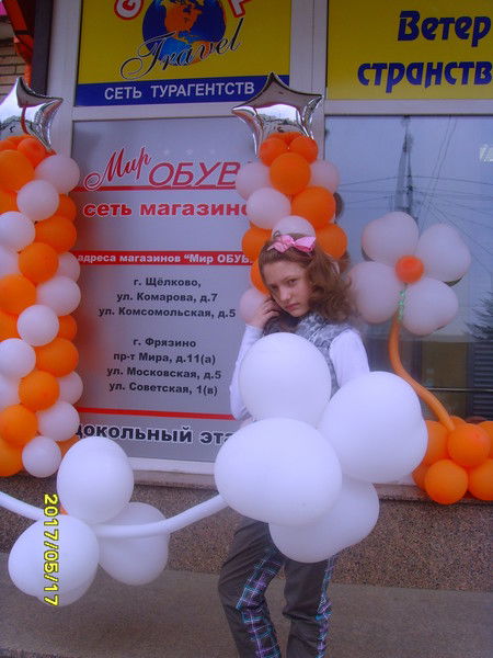 Карина Романова