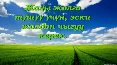 Анарбек Саргалчаев