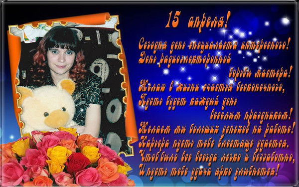 Анна Шахина