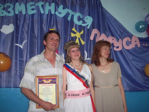 Лада Акулова