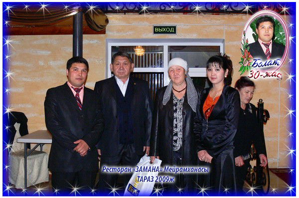 Гульмира Сураншиева