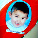 Ербол Аскаров