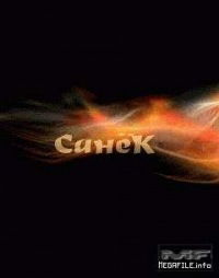 Александр Михайлович