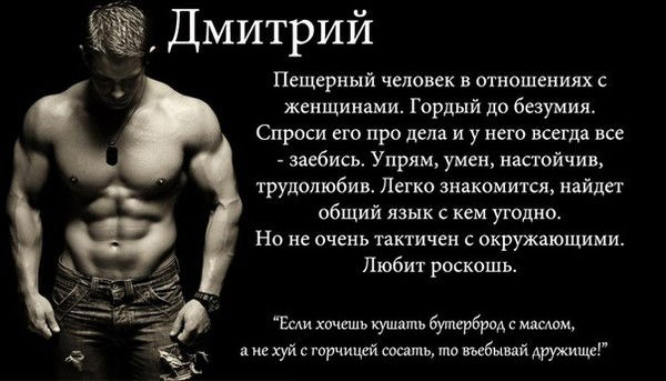 Про100 Дмитрий