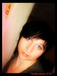 Оля Трофименко