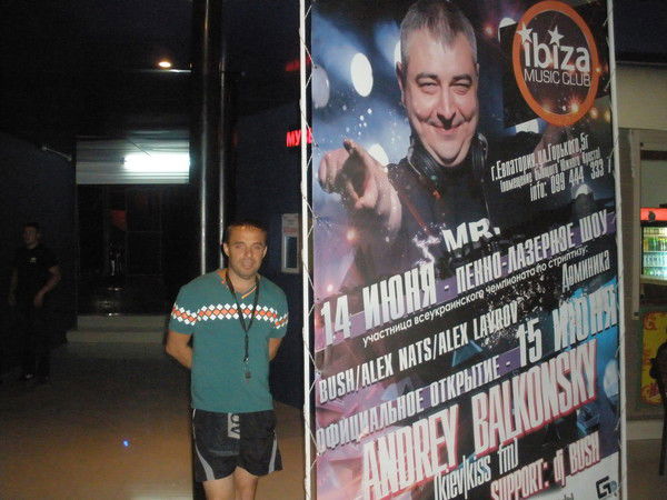 Жека Дудник