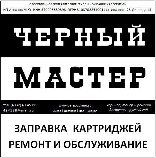 Чернила Тонер