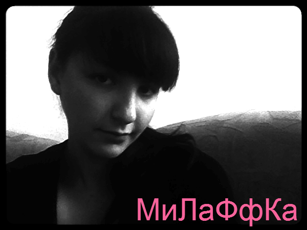 Кокетка Сладкая С Капризами