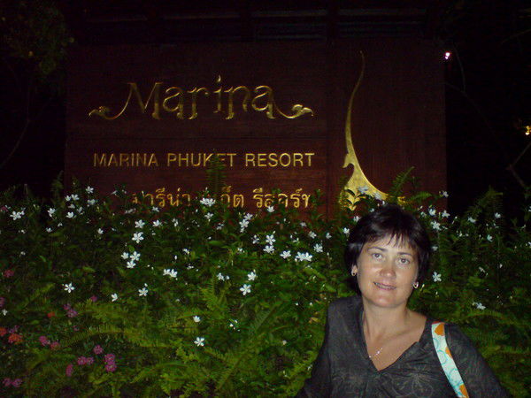 Марина Леванова