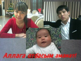 Бикон+Акон+Индош Бакытты Жануя