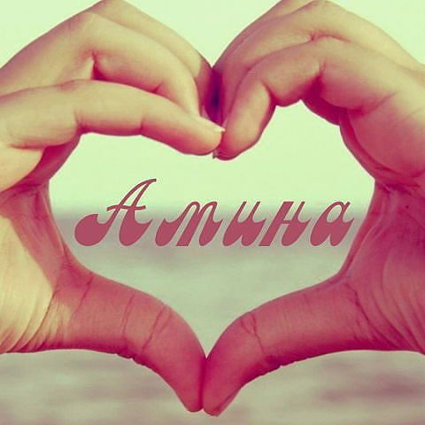 ! ! (( Aлтуся * )) ! !