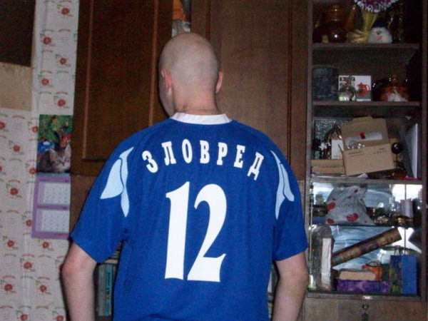 Зловред Зловред