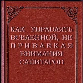 Вова Рыбалко