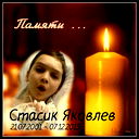 Галина Белова