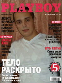 Денис Попов