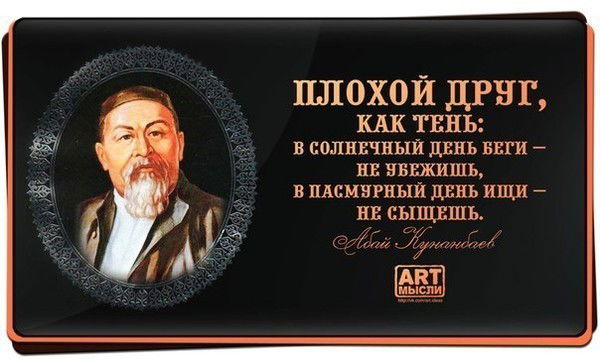 Маншук Абдуахитова