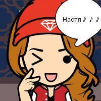 Настюшка Бусыгина