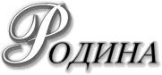 Газета Родина