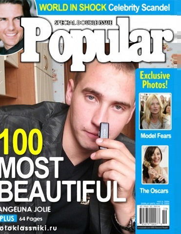 Павел Акинин