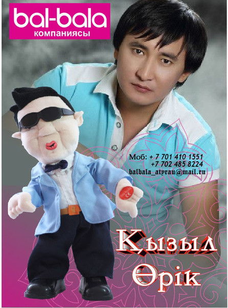 Balbala Атырау