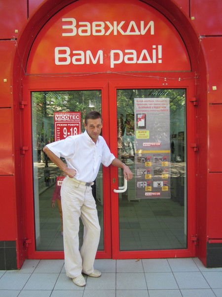 Александр Отроверхов